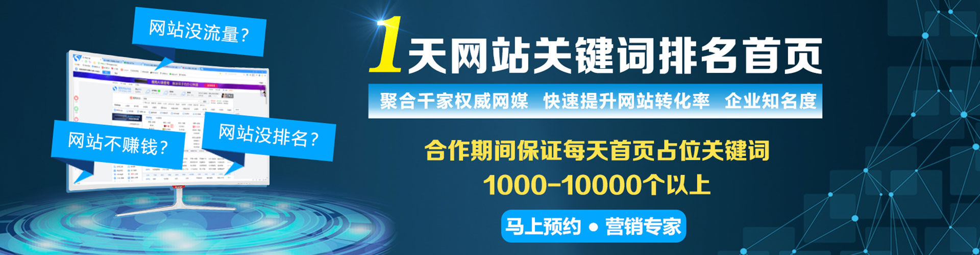 通河百度竞价包年